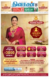 Dinakaran Salem