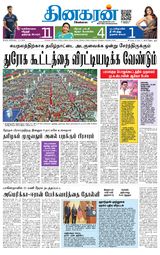 Dinakaran Salem