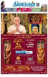 Dinakaran Salem