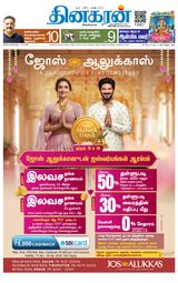 Dinakaran Salem