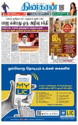 Dinakaran Salem