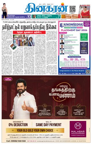 Dinakaran Salem