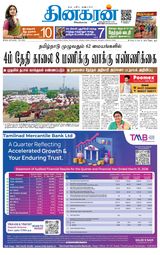 Dinakaran Salem
