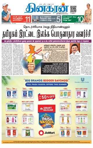 Dinakaran Salem