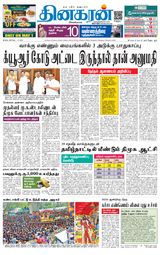 Dinakaran Salem