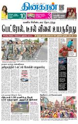 Dinakaran Salem