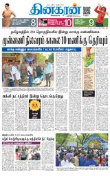 Dinakaran Salem