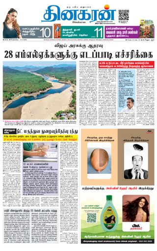 Dinakaran Salem