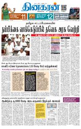 Dinakaran Salem