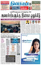 Dinakaran Salem