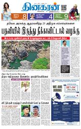 Dinakaran Salem