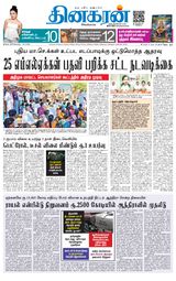Dinakaran Salem