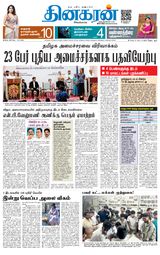Dinakaran Salem Dinakaran Salem