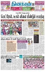 Dinakaran Salem