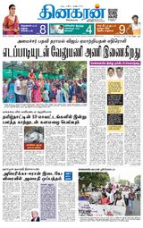 Dinakaran Salem