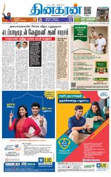 Dinakaran Salem