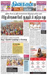 Dinakaran Salem