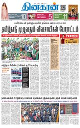 Dinakaran Salem