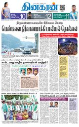 Dinakaran Salem