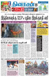 Dinakaran Salem