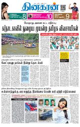 Dinakaran Salem