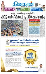 Dinakaran Salem
