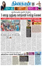 Dinakaran Salem