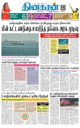 Dinakaran Salem