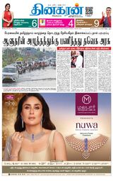 Dinakaran Salem