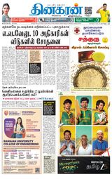 Dinakaran Salem