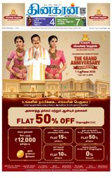 Dinakaran Salem