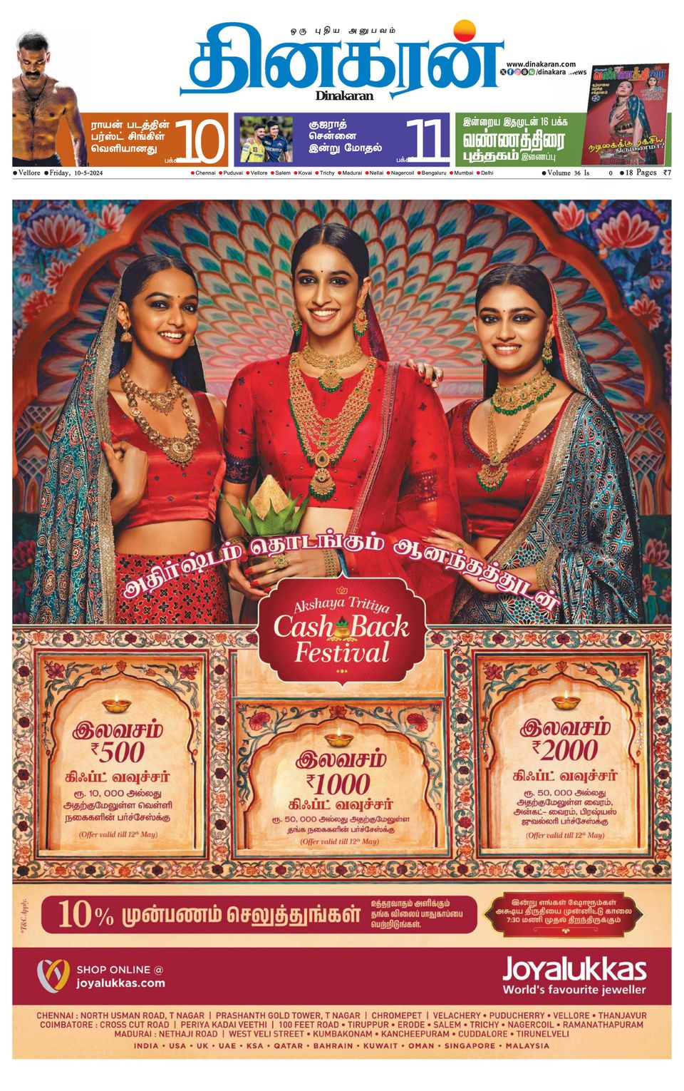Tanishq Jewellery Recent Jewellery Ads Poster Tanishq Recent Ad