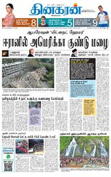 Dinakaran Vellore