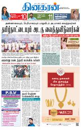 Dinakaran Vellore
