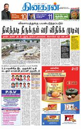 Dinakaran Vellore