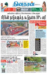 Dinakaran Vellore