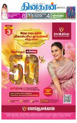 Dinakaran Vellore