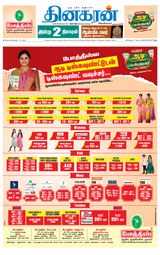 Dinakaran Vellore