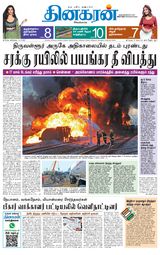 Dinakaran Vellore