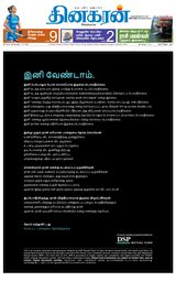 Dinakaran Vellore