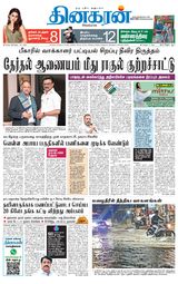 Dinakaran Vellore