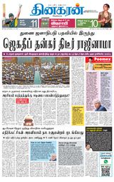 Dinakaran Vellore
