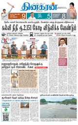 Dinakaran Vellore
