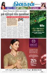 Dinakaran Vellore