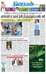 Dinakaran Vellore