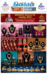 Dinakaran Vellore