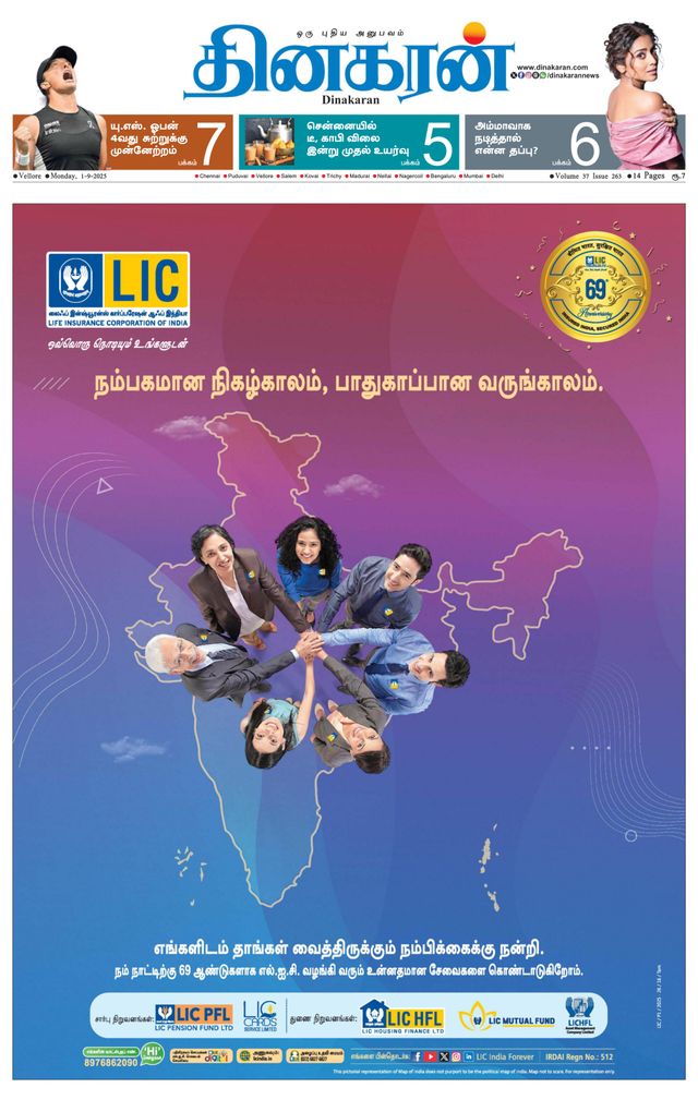 Dinakaran Vellore