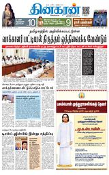 Dinakaran Vellore