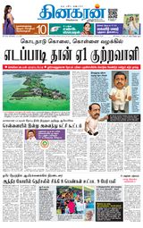 Dinakaran Vellore