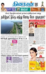 Dinakaran Vellore
